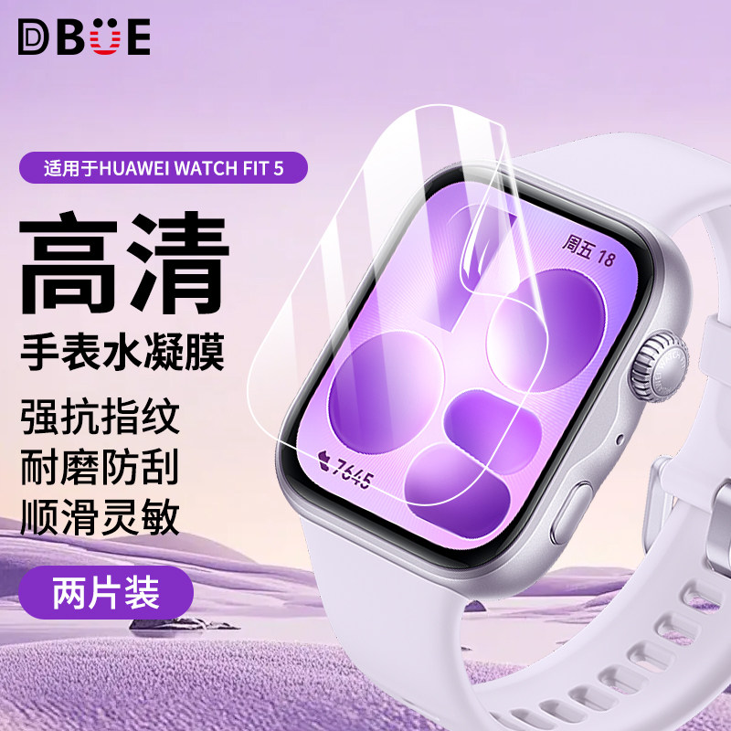 适用于华为Fit5钢化膜
