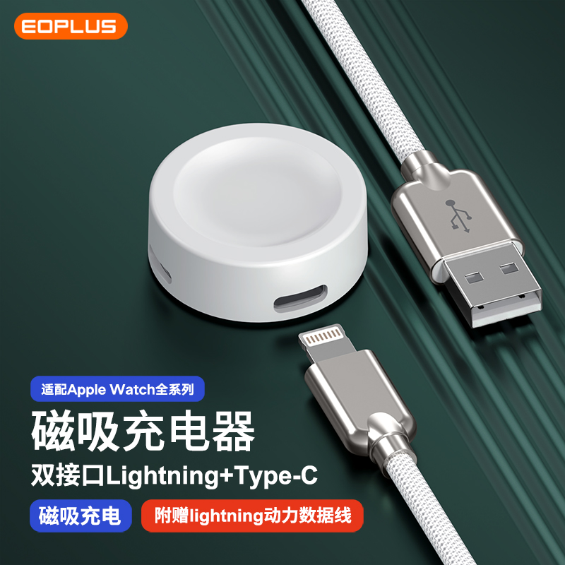 适用苹果手表充电器applewatch9充电线Lightning接口iwatchs8底座applewatch无线快充头s7代ultra磁吸se便携6