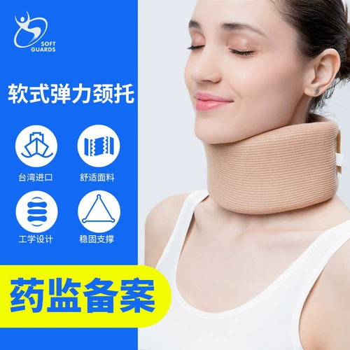 Шейный шейный шейный шейки матки, боль в шее, домашняя физиотерапевтическая артефакт, фиксация шеи вылечить и коррекция джинбатты теплой шеи.