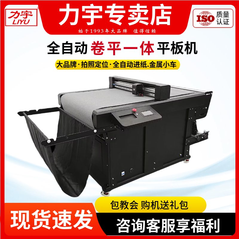 力宇平板刻字机全自动摄像头模切机数码照片软磁性不干胶铜板纸巡边刻字机PVC胶片卡证切割机卡纸PET膜切透,办公设备/耗材/相关服务,刻字机,淘宝优惠券,粉丝福利购,淘宝优惠卷