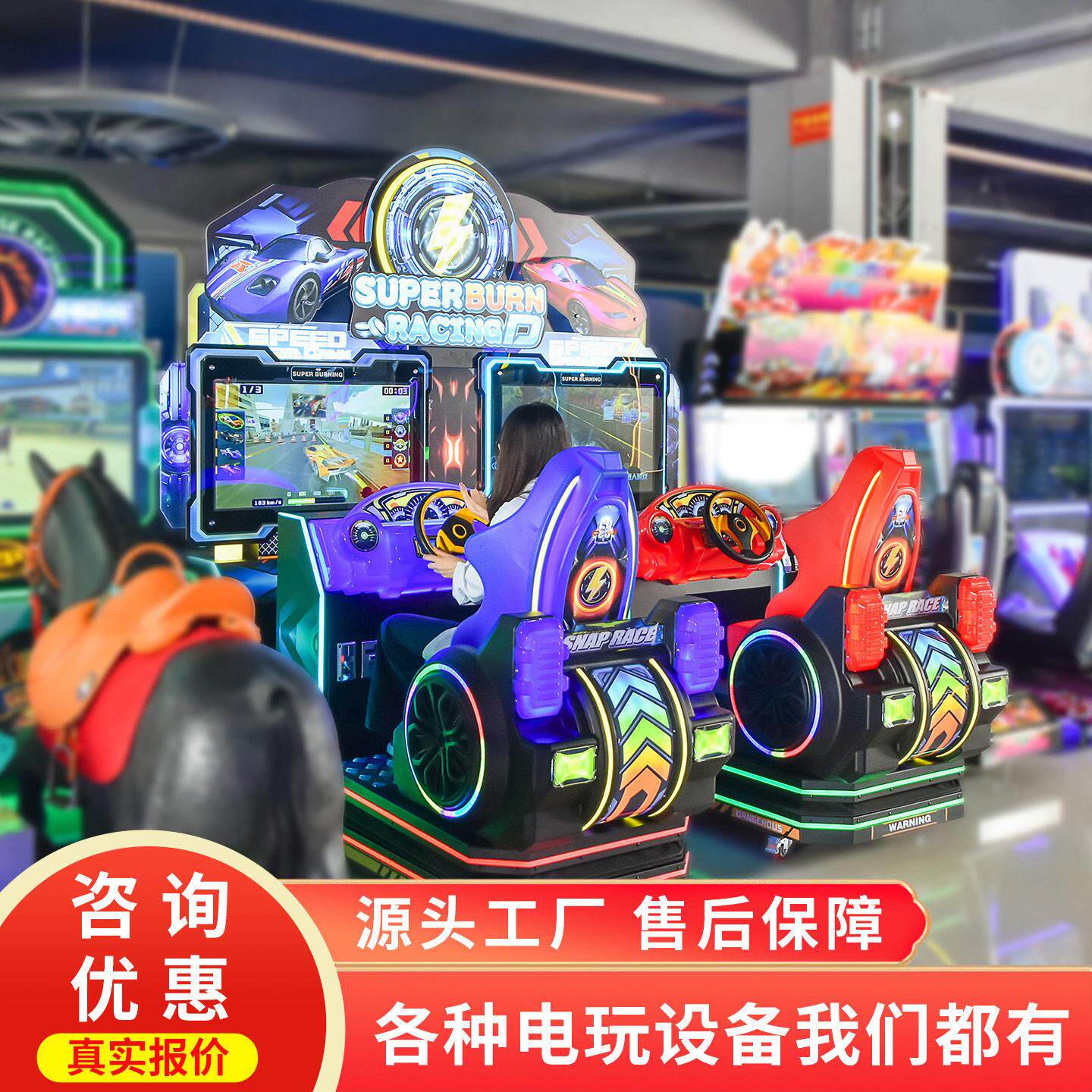 史可威儿童投币大型全动感赛车游戏机超燃飙车D电玩城娱乐设备