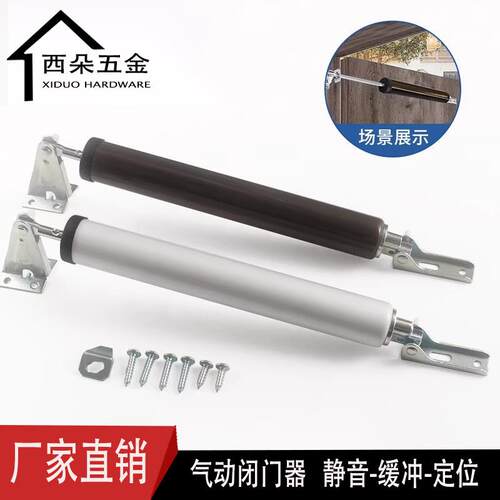 简易闭门器静音气动液压缓冲自动家用关门神器木门房门自动闭合器