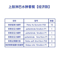 Стандартный резиновый рукав [экономическая модель]