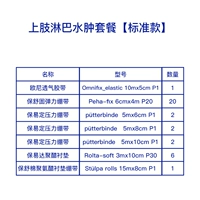Стандартный резиновый рукав [стандартная модель]