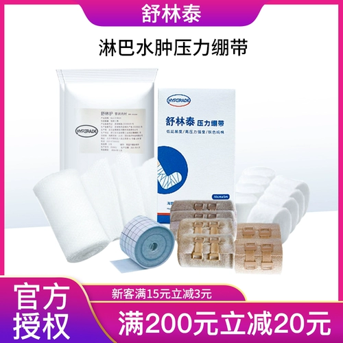 Комплект, эластичный бондаж, набор, эластичная повязка