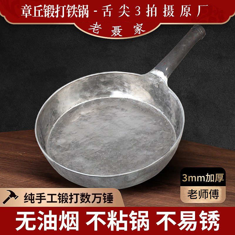 平底煎锅章丘手工铁锅老聂家官方旗舰店正宗烙饼无涂层不粘锅家用