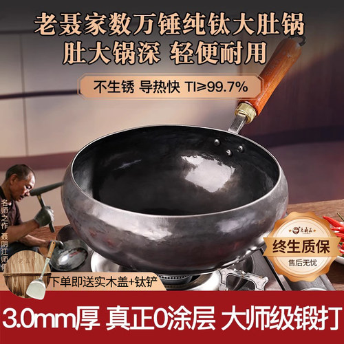 含钛率99.79%18道工序手工锻打
