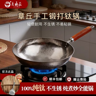 钛锅纯钛炒锅全钛圆底无涂层不粘锅多功能家用炒菜锅燃气灶专用锅