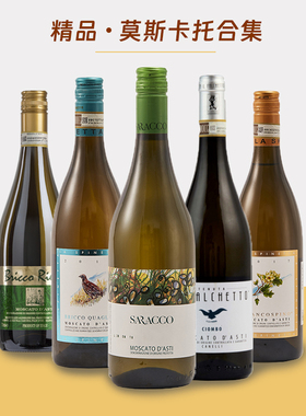 莫斯卡托阿斯蒂甜白起泡酒气泡酒 Moscato Asti 花束小鹰小草小鸟