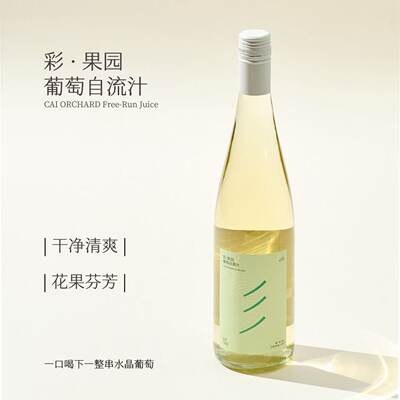 DrinkYN喝一杯云南葡萄自流汁