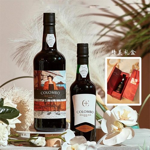 马德拉不死之酒 葡萄牙哥伦布 加强甜型葡萄酒 Colombo Madeira