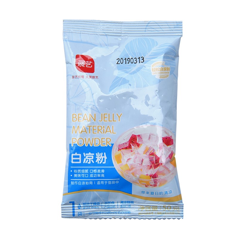 2019新货展艺白凉粉50g*8烧仙草冰粉龟苓膏珍珠奶茶芋圆果冻家用12月07日最新优惠