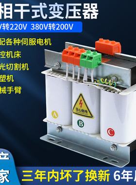 川势电气伺服变压器380V转220V200V三相干式变压器SBK-2KVA3KW5KW