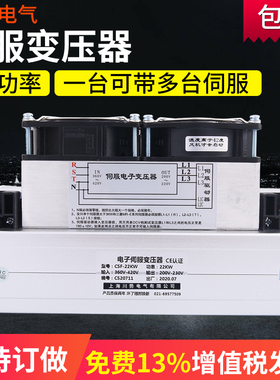 伺服电子变压器380转220V200V三相智能伺服变压器MYL-15KW22KW35K