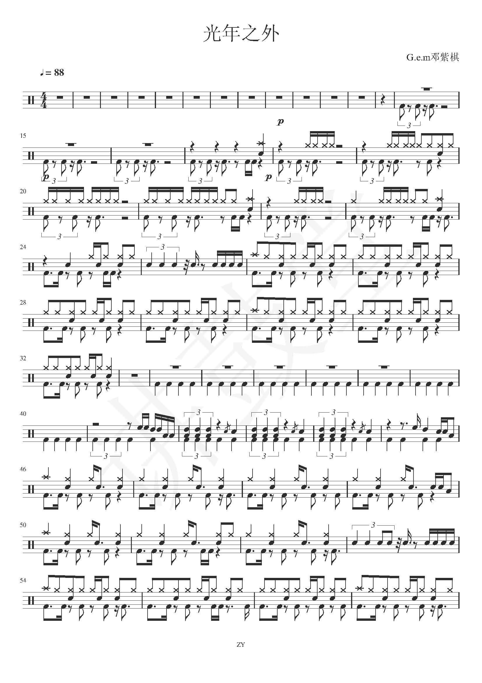 邓紫棋—光年之外 【架子鼓动态谱 无鼓伴奏】