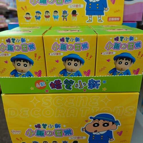 蜡笔小新盲盒小新的日常桌面摆件动漫潮玩周边公仔手办正版玩具