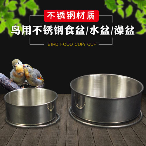 食盒杯不锈钢天寿玄凤鹦鹉鹩哥