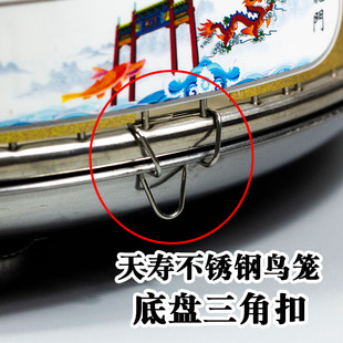 天寿不锈钢鸟笼配件底盘扣三角扣卡底盘