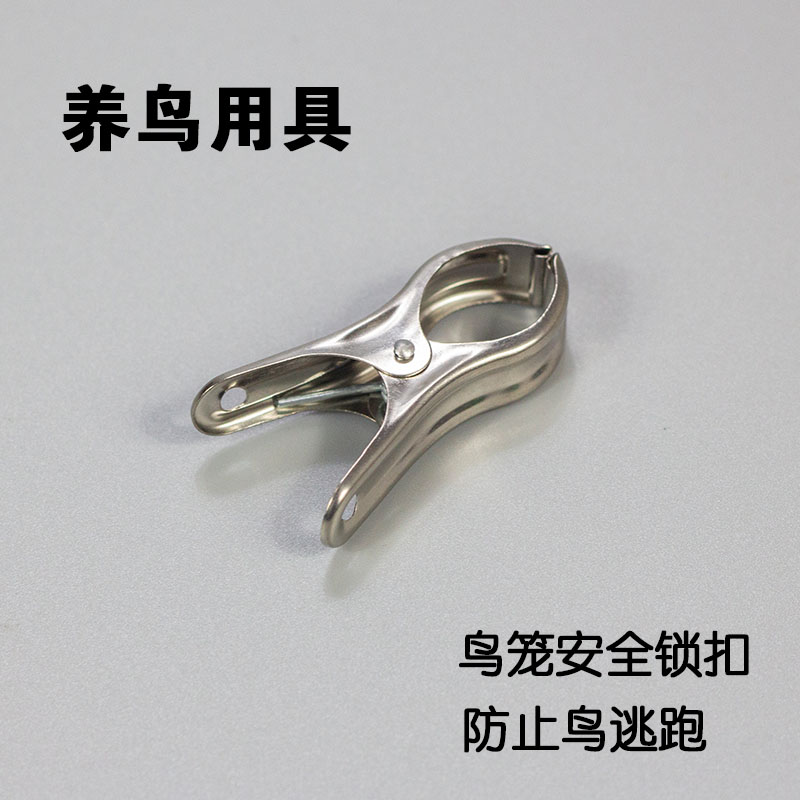 天寿鸟笼锁笼扣夹子鸟笼用具用品