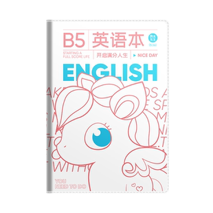 B5防水胶套英语本子加厚初中学生16K胶套本子高中大号英文作业本A5小学生四线本小清新课堂练习本笔记本包邮