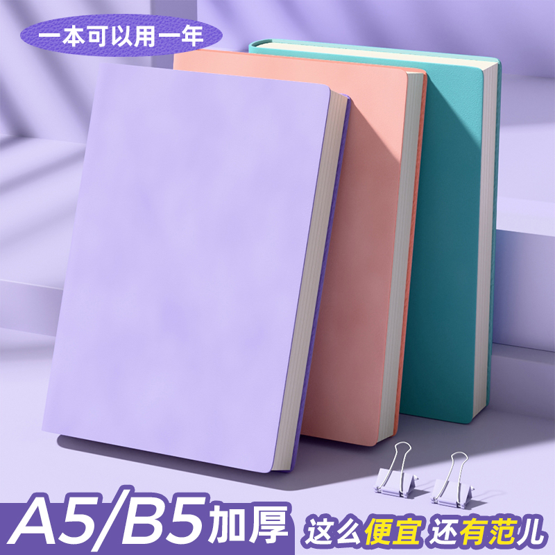 肤感软皮笔记本2025新款高颜值本子初高中生专用A5加厚b5错题摘抄笔记记录简约办公日记事计划日程本皮面横线