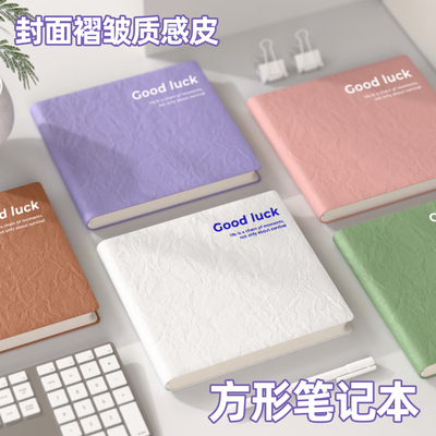 笔记本方形本大号本子方方本高颜值加厚网格方格空白盖章本手账大学生学习考研软皮面简约ins风日记本记事本