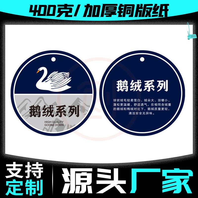 2025年春夏新款功能吊牌免费定制