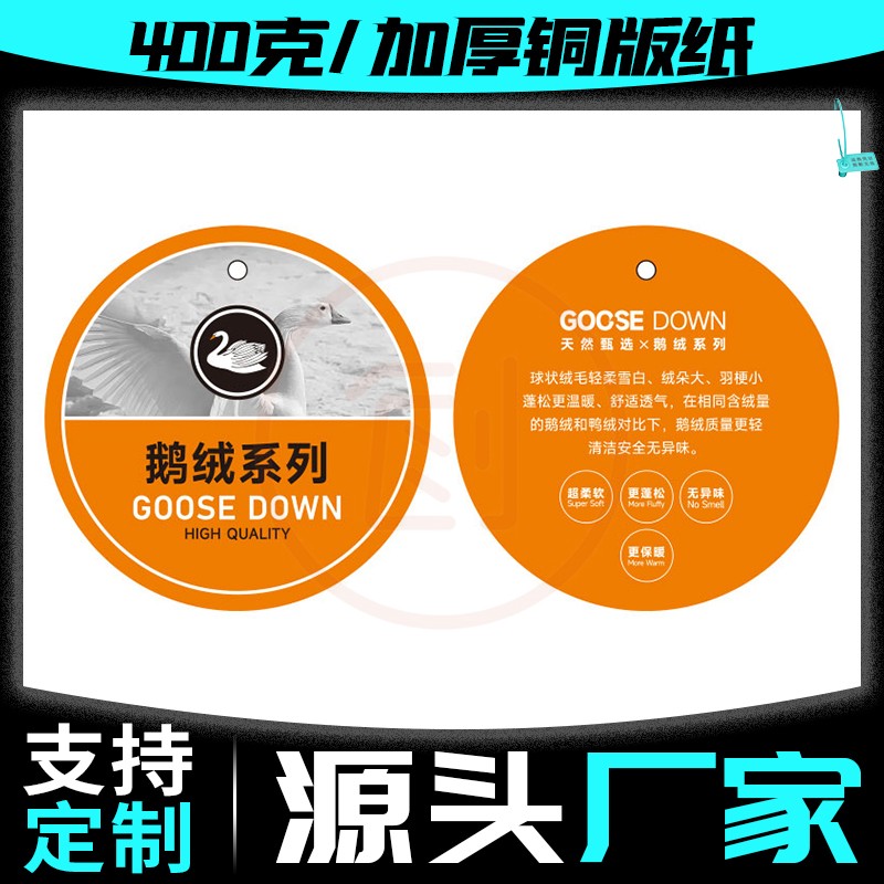 2025年春夏新款功能吊牌免费定制