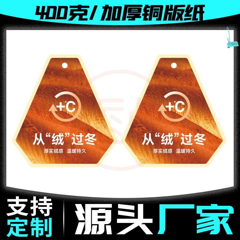 【从绒过冬】特种功能性面料吊牌吊牌