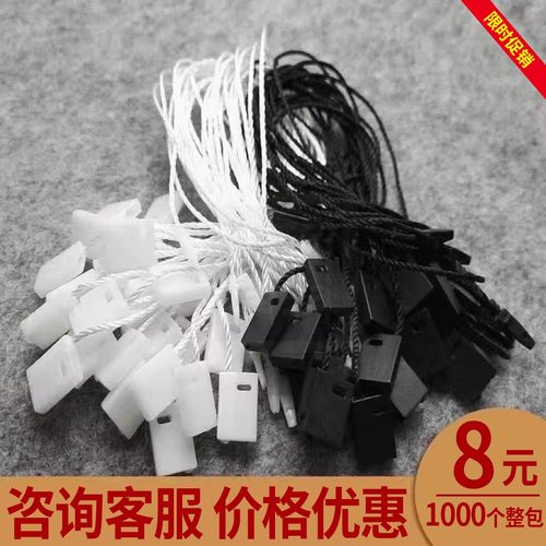 塑料吊粒吊粒服装服装辅料挂绳