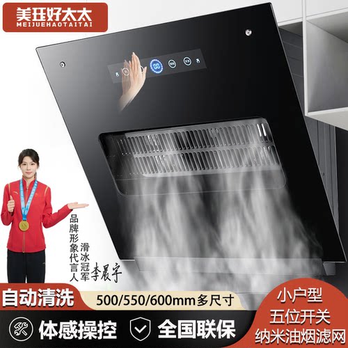 小型公寓烟机侧吸油烟机