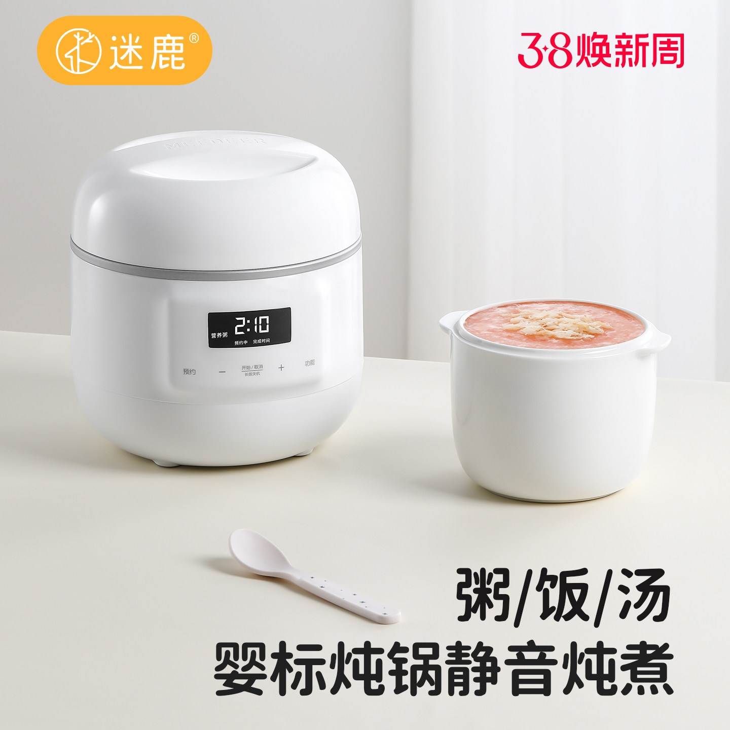 迷鹿婴儿宝宝辅食小型电炖锅迷你电饭锅bb煲煮粥专用锅隔水电炖盅