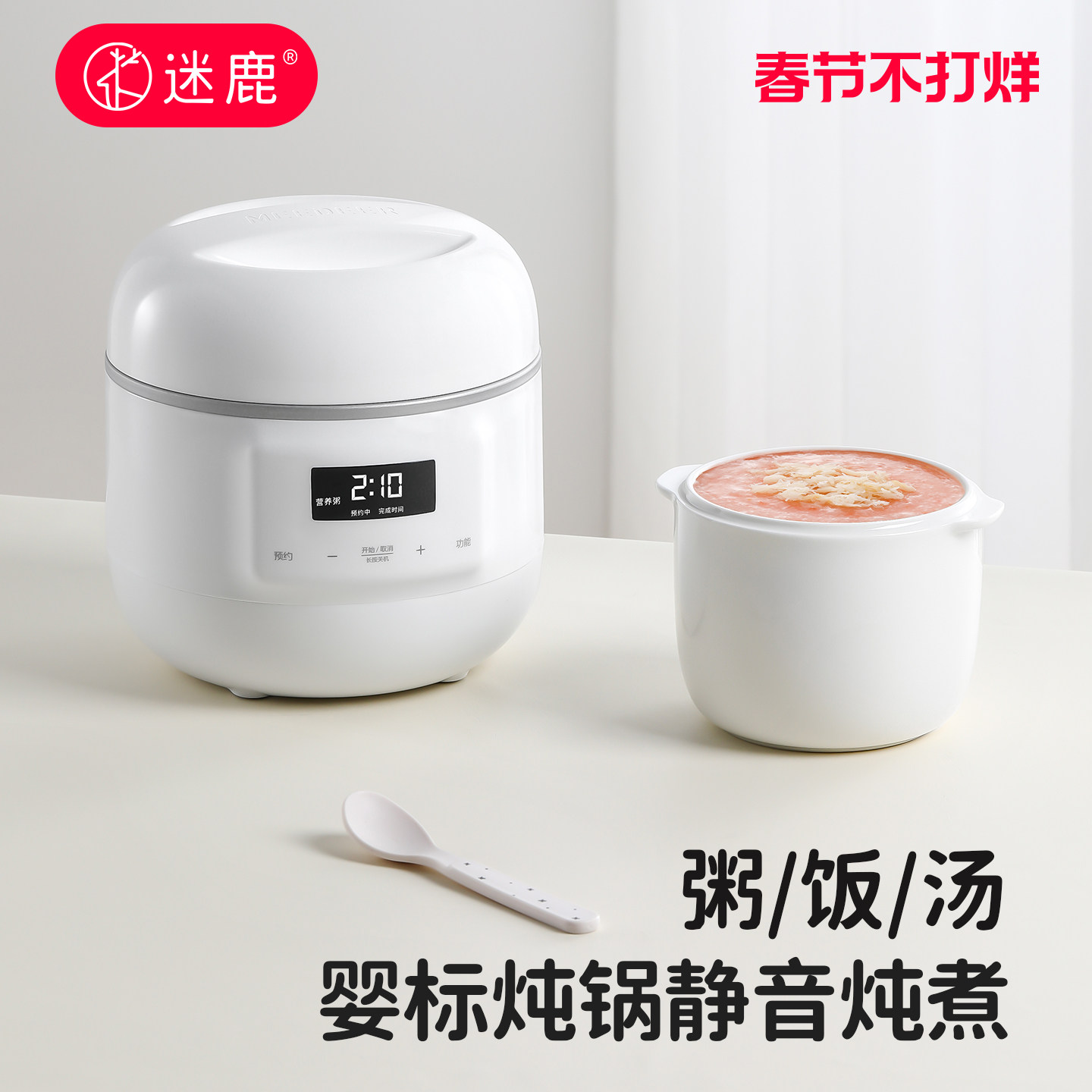 迷鹿婴儿宝宝辅食小型电炖锅迷你电饭锅bb煲煮粥专用锅隔水电炖盅