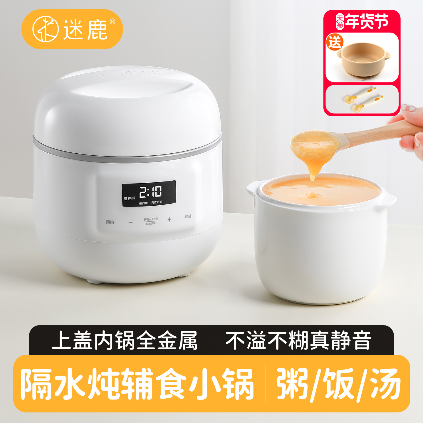 迷鹿小型电炖锅陶瓷宝宝煮粥专用锅迷你隔水电炖盅婴儿辅食BB煲粥
