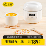 迷鹿小型电炖锅陶瓷宝宝煮粥专用锅迷你隔水电炖盅婴儿辅食BB煲粥
