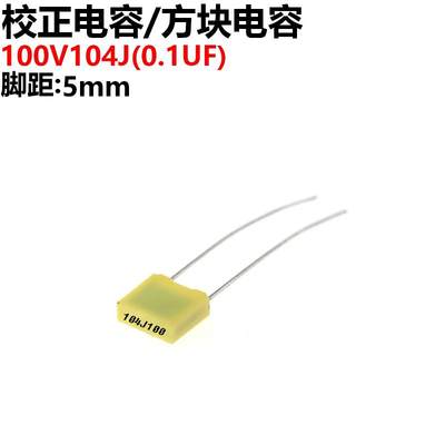 20只 方块电容 校正电容 100V 104J 0.1UF 100V