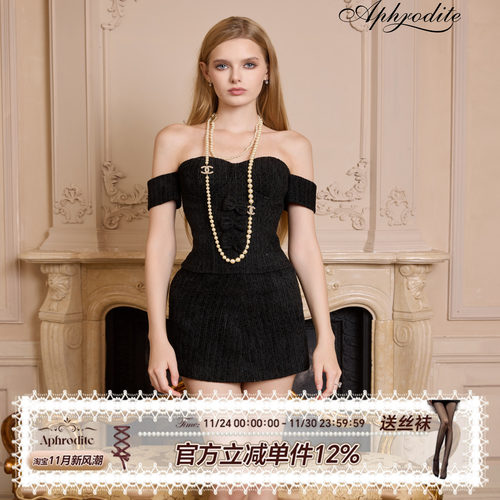 黑色粗花呢小香风一字肩抹胸套装