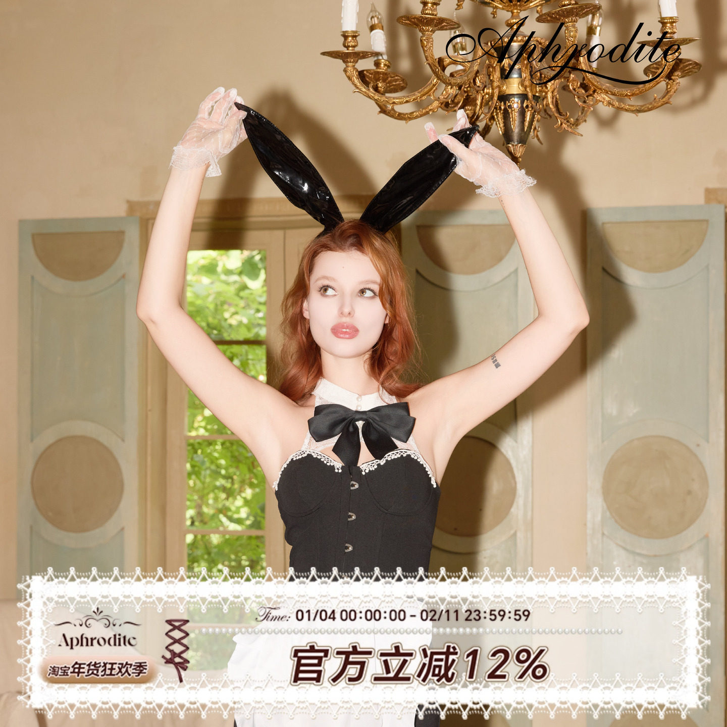 Aphrodite 昭和咖啡厅 法式性感兔女郎宫廷黑挂脖可拆卸鱼骨胸衣,女装/女士精品,抹胸,淘宝优惠券,粉丝福利购,淘宝优惠卷