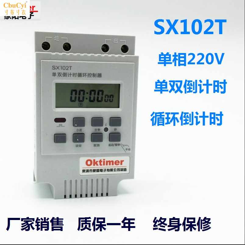 SX102T单双倒计时开关循环计时器定时器开关220V400|msdalam kategori perkakasan/alat, Saver, pemasa - dari Buy2taobao.com untuk memberikan perkhidmatan ejen Taobao profesional membeli