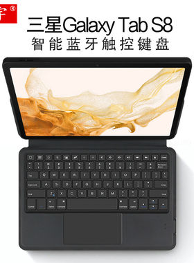 适用于三星GalaxyTabS8
