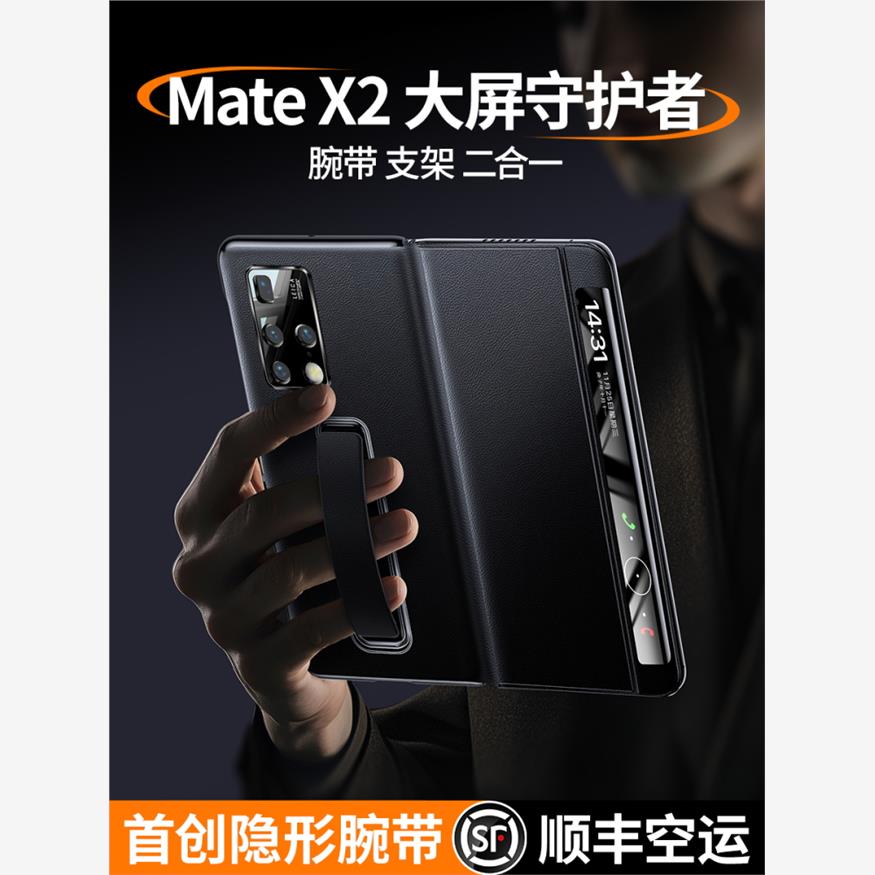 适用于[现货]华为matex2