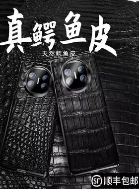 适用于Oppofindn5手机壳，全新真皮鳄鱼皮七折叠屏保护套，中轴磁保护壳，防摔N3Flip经典壳，商务背壳