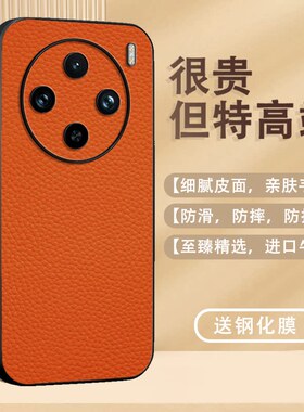 适用于VIVO X200真皮手机壳荔枝纹x100高档奢华全包防摔VIVOX90Pro后盖X80高级感商务个性70保护套