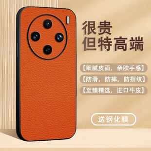 适用于VIVO X200真皮手机壳荔枝纹x100高档奢华全包防摔VIVOX90Pro后盖X80高级感商务个性70保护套