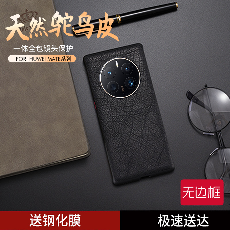 适用于华为mate50Pro手机