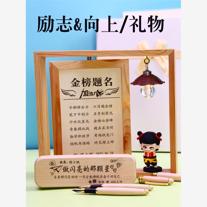 12岁女孩给女儿的生日礼物，12岁，11岁，10岁小学生入学毕业礼物