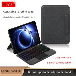 适用于红米Kpad智能蓝牙键盘2025新款红米K Pad保护壳8.8英寸电子竞技壳小米平板电脑红米Kpad集成无线触摸键