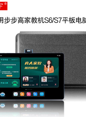 适用于 步步高家教机S7/S6内胆包12.7英寸学习机P20H130学生平板电脑包2021步步高S6笔槽保护套收纳包袋子