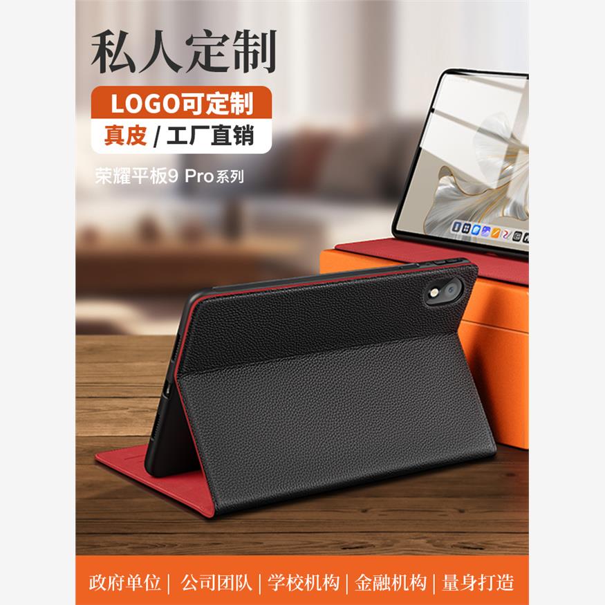 适用于荣耀9pro柔光版平板保护套Z7真皮翻盖z6全包防摔荣耀平板9电脑保护壳12.1英寸商务皮套2024新款ROD-W09
