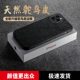 适用于苹果15ProMax手机壳天然鸵鸟皮高档奢华真皮iPhone15Plus皮质保护套定制男款 创意全包防摔女潮牌 个性